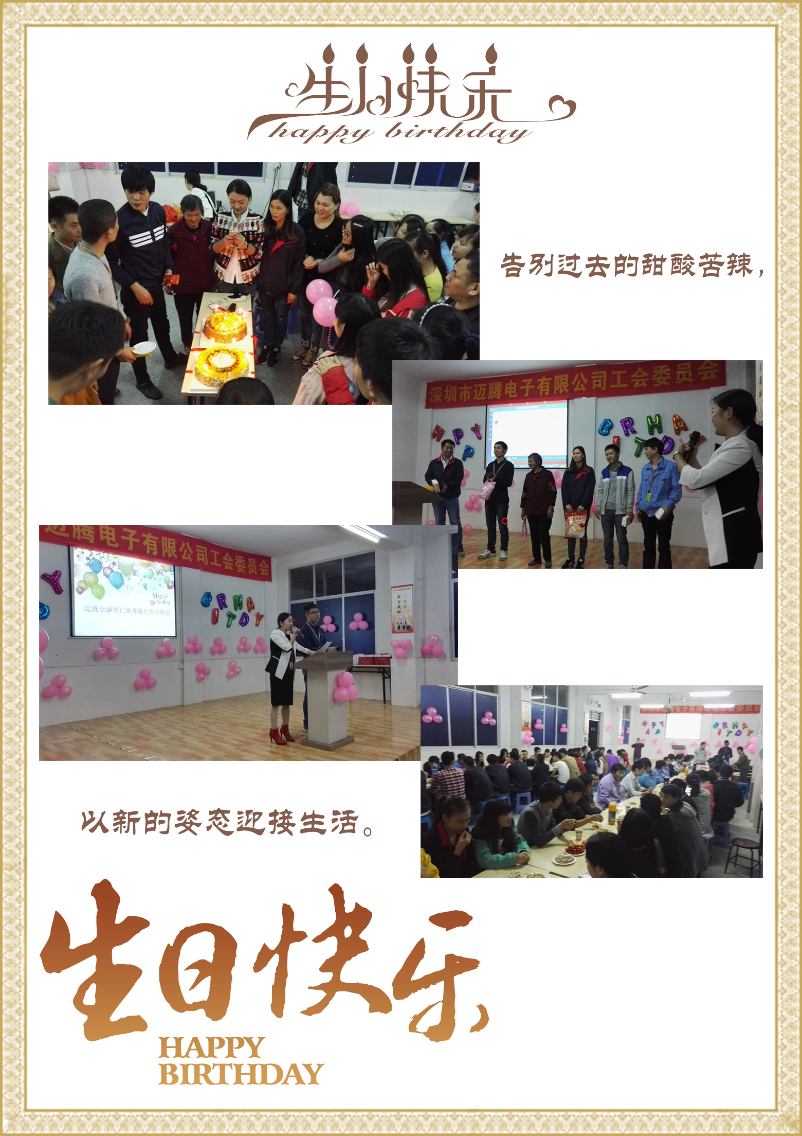 金年会同心，反诈同行